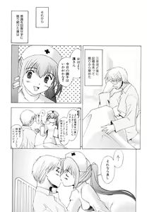Page 163 of Tsumeawase - preview thumbnail