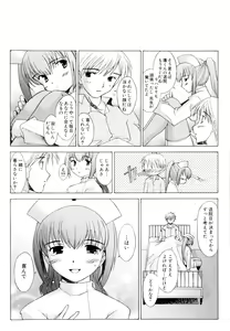 Page 171 of Tsumeawase - preview thumbnail