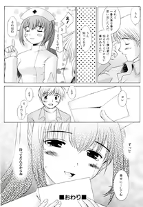 Page 175 of Tsumeawase - preview thumbnail