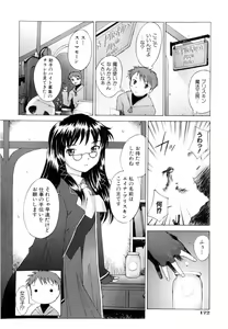 Page 177 of Tsumeawase - preview thumbnail