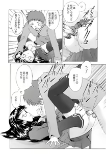Page 179 of Tsumeawase - preview thumbnail