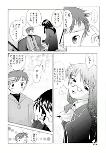 Page 183 of Tsumeawase - preview thumbnail