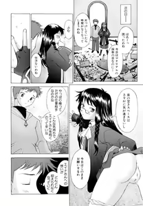 Page 185 of Tsumeawase - preview thumbnail