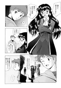 Page 191 of Tsumeawase - preview thumbnail