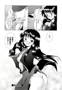 Page 193 of Tsumeawase - preview thumbnail