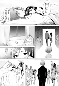 Page 20 of Tsumeawase - preview thumbnail