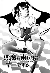 Page 32 of Tsumeawase - preview thumbnail