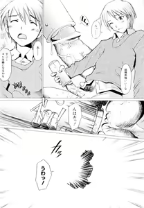 Page 35 of Tsumeawase - preview thumbnail