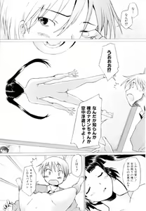 Page 36 of Tsumeawase - preview thumbnail