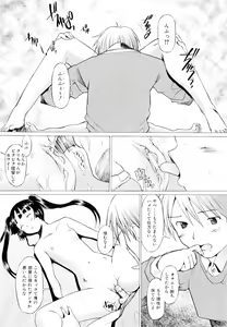 Page 39 of Tsumeawase - preview thumbnail