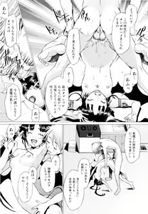 Page 43 of Tsumeawase - preview thumbnail