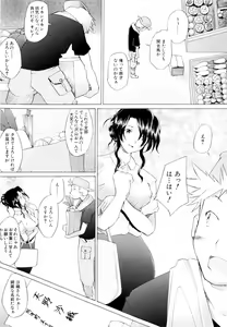 Page 55 of Tsumeawase - preview thumbnail