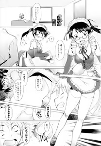 Page 76 of Tsumeawase - preview thumbnail