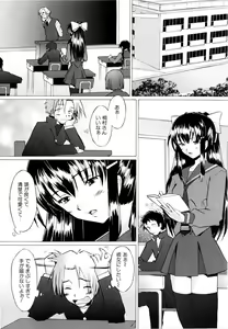 Page 96 of Tsumeawase - preview thumbnail