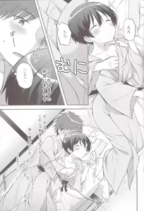 Page 11 of Yukemuri Nariyuki Kairakutan - preview thumbnail
