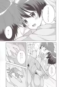 Page 13 of Yukemuri Nariyuki Kairakutan - preview thumbnail