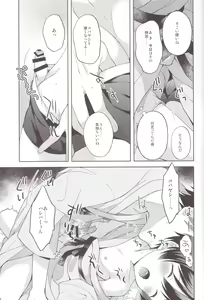 Page 15 of Yukemuri Nariyuki Kairakutan - preview thumbnail
