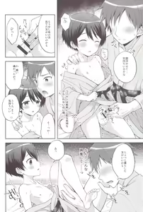 Page 18 of Yukemuri Nariyuki Kairakutan - preview thumbnail