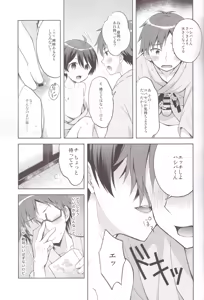 Page 21 of Yukemuri Nariyuki Kairakutan - preview thumbnail