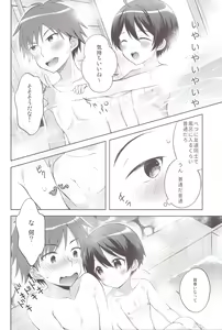 Page 6 of Yukemuri Nariyuki Kairakutan - preview thumbnail
