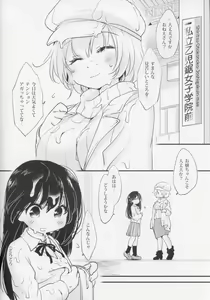 Page 15 of Ran-sama no Onnanokobou to, Boku to. - preview thumbnail