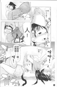 Page 109 of Chiisana Koigokoro - preview thumbnail