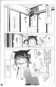 Page 116 of Chiisana Koigokoro - preview thumbnail
