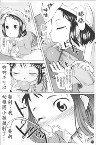 Page 121 of Chiisana Koigokoro - preview thumbnail