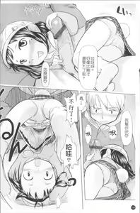 Page 123 of Chiisana Koigokoro - preview thumbnail