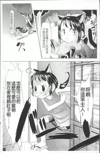 Page 134 of Chiisana Koigokoro - preview thumbnail