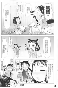 Page 135 of Chiisana Koigokoro - preview thumbnail