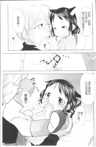 Page 162 of Chiisana Koigokoro - preview thumbnail