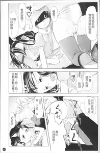 Page 166 of Chiisana Koigokoro - preview thumbnail