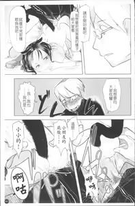Page 168 of Chiisana Koigokoro - preview thumbnail