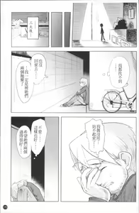 Page 182 of Chiisana Koigokoro - preview thumbnail