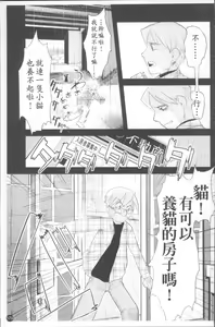 Page 186 of Chiisana Koigokoro - preview thumbnail