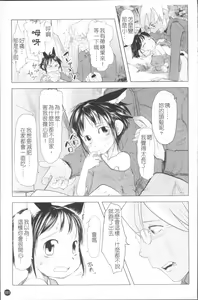 Page 188 of Chiisana Koigokoro - preview thumbnail