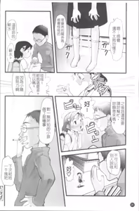 Page 27 of Chiisana Koigokoro - preview thumbnail