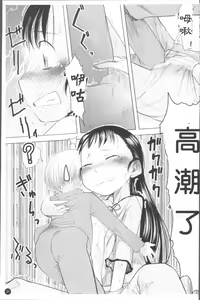 Page 38 of Chiisana Koigokoro - preview thumbnail