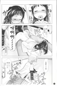 Page 91 of Chiisana Koigokoro - preview thumbnail