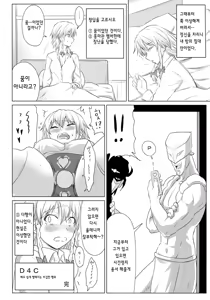 Page 19 of D4C final - preview thumbnail