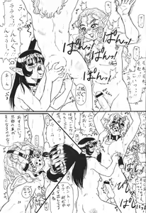 Page 20 of Toy Boys - preview thumbnail