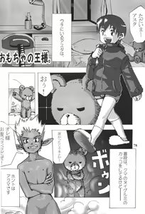 Page 77 of Toy Boys - preview thumbnail