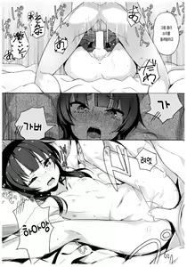 Page 16 of Kono Bakuretsu Musume to Icha Love o! | 이 폭렬걸 과 섹스 러브를! - preview thumbnail