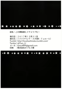 Page 19 of Kono Bakuretsu Musume to Icha Love o! | 이 폭렬걸 과 섹스 러브를! - preview thumbnail
