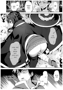 Page 7 of Kono Bakuretsu Musume to Icha Love o! | 이 폭렬걸 과 섹스 러브를! - preview thumbnail
