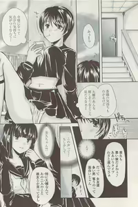 Page 168 of COMIC Penguin Club Sanzokuban 2008-01 - preview thumbnail