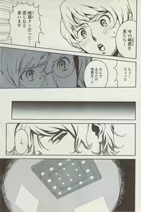 Page 185 of COMIC Penguin Club Sanzokuban 2008-01 - preview thumbnail