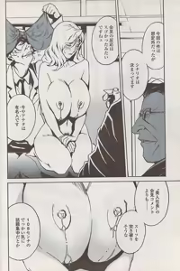 Page 188 of COMIC Penguin Club Sanzokuban 2008-01 - preview thumbnail