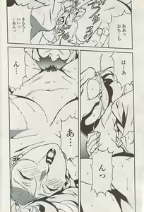 Page 192 of COMIC Penguin Club Sanzokuban 2008-01 - preview thumbnail